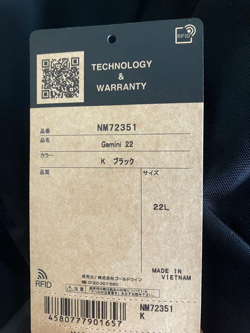 【ほぼ未使用】ザノースフェイス ジェミニ22 バックパック リュック