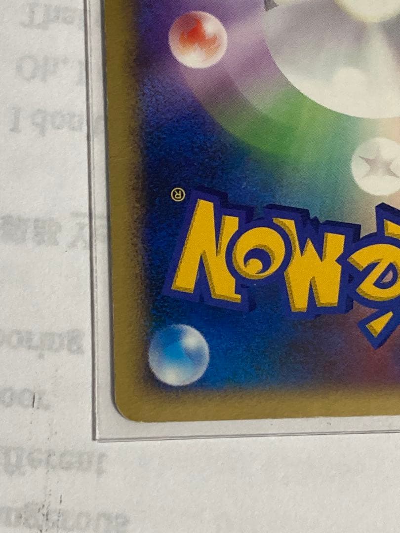 炎エネルギー　ホロン