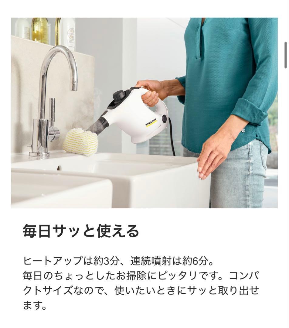 【新品】ケルヒャー スチームクリーナー SC 1 MINI 15164510