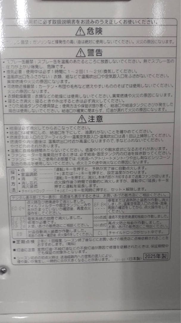 【美品】CORONA FH-ST5725BY(W) 石油ファンヒーター 25年製