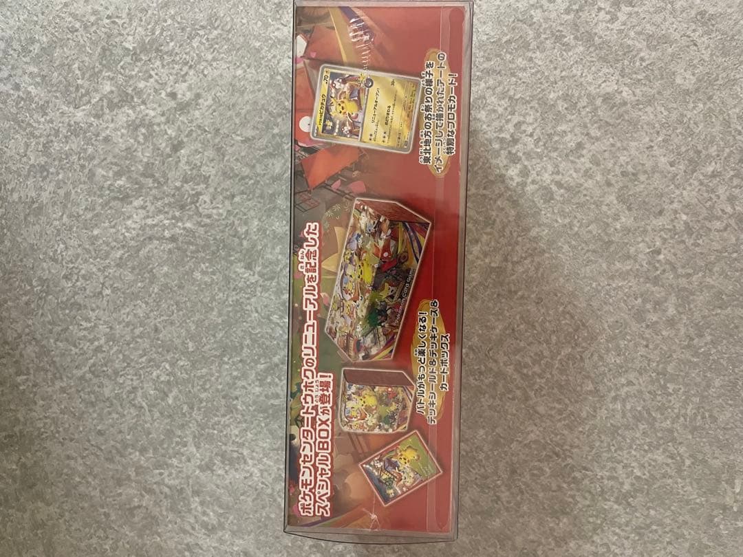 シュリンク付き　スペシャルBOX トウホク