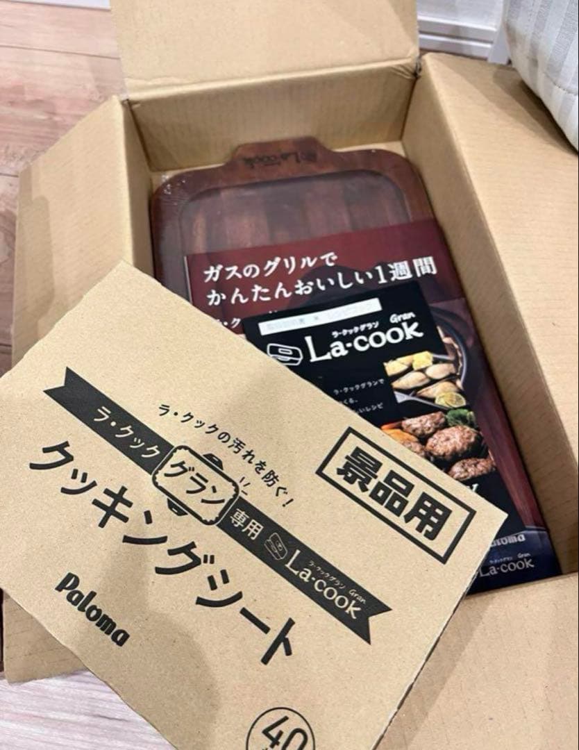 パロマ　ラクックグラン　フルセット　新品未使用