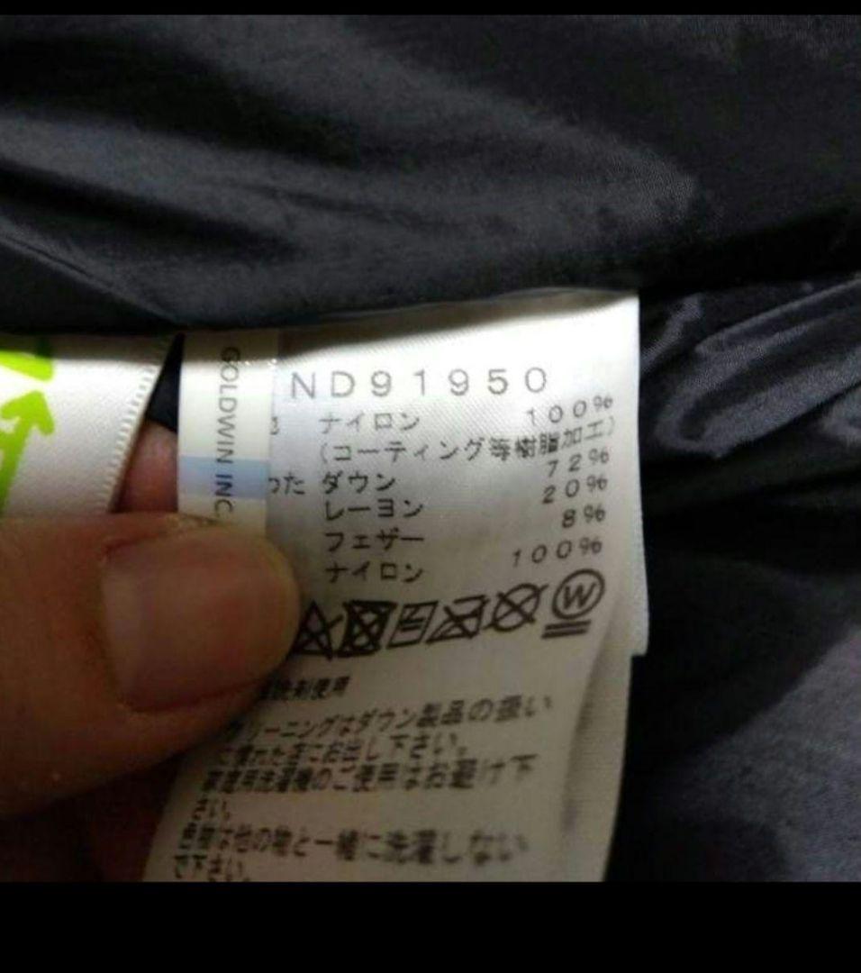 ノースフェイスバルトロライトジャケットニュートープ