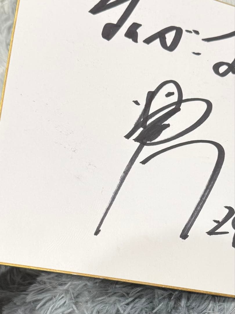 【超激レア】横田慎太郎 直筆サイン色紙 阪神タイガース