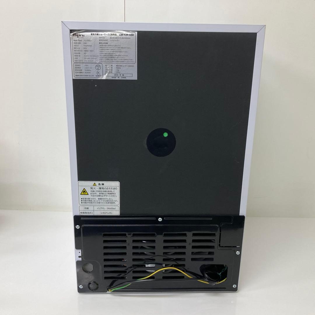 X373- Hijiru ヒジル 電気冷蔵ショーケース HJR-G68