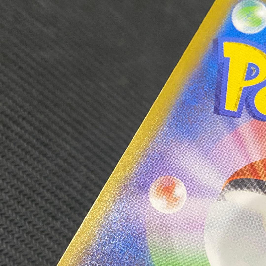 【初期キズ有】リーリエのピッピex（スタートデッキ100）