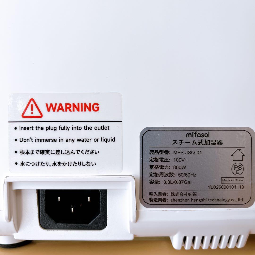 【新品】加湿器 スチーム式加熱式 3.3L大容量 お手入れ簡単 高温除菌