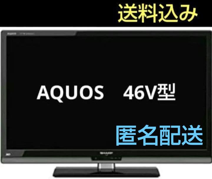 シャープ AQUOS クアトロン 46V型 液晶テレビ フルハイビジョン