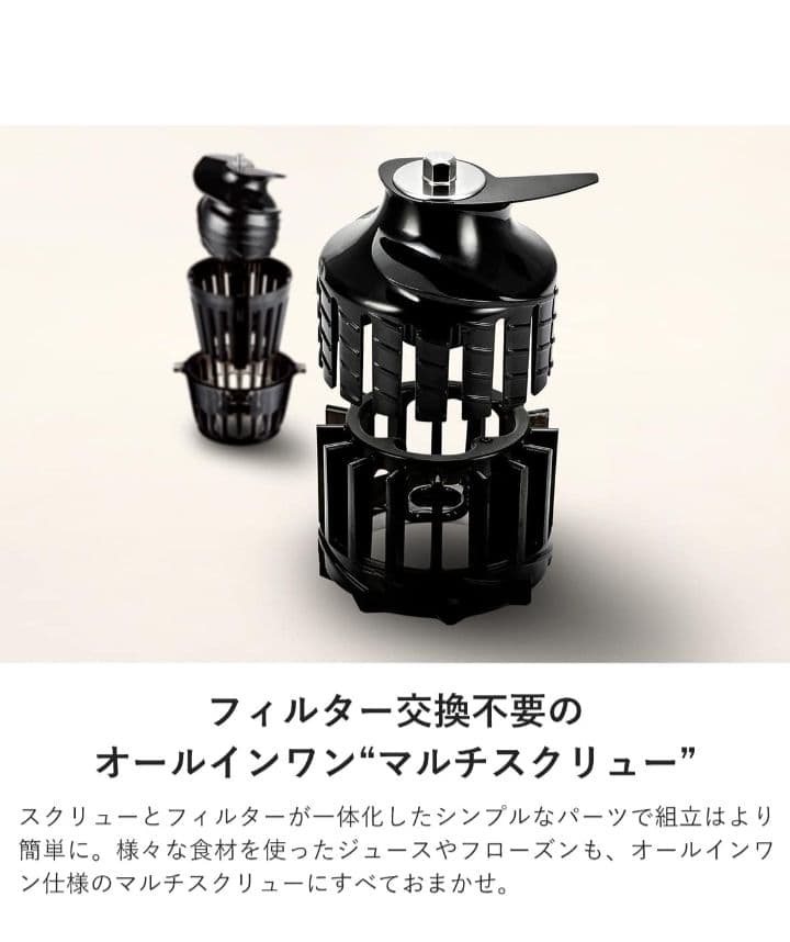 【未使用品】ヒューロム コールドプレスジューサー H310Aスロージューサー