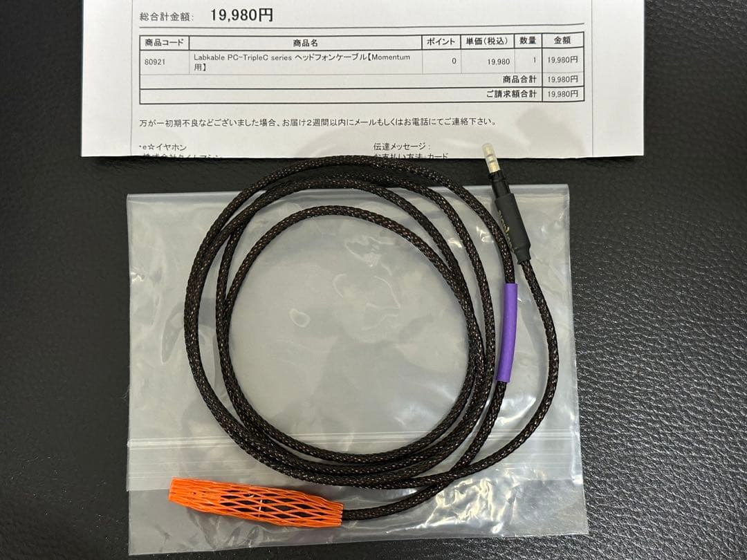 Labkable PC-TripleC series ヘッドフォンケーブル