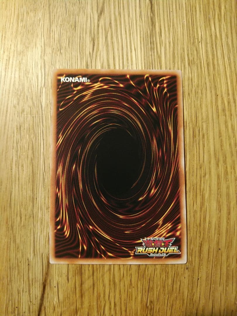 七宝船　シークレット　ラッシュデュエル