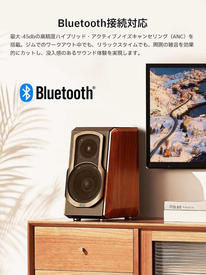 Edifier S1000W アクティブ スピーカー WiFiストリーミング