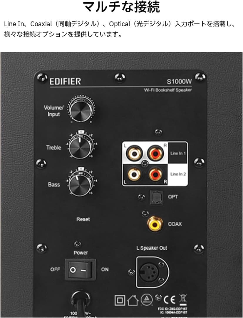 Edifier S1000W アクティブ スピーカー WiFiストリーミング