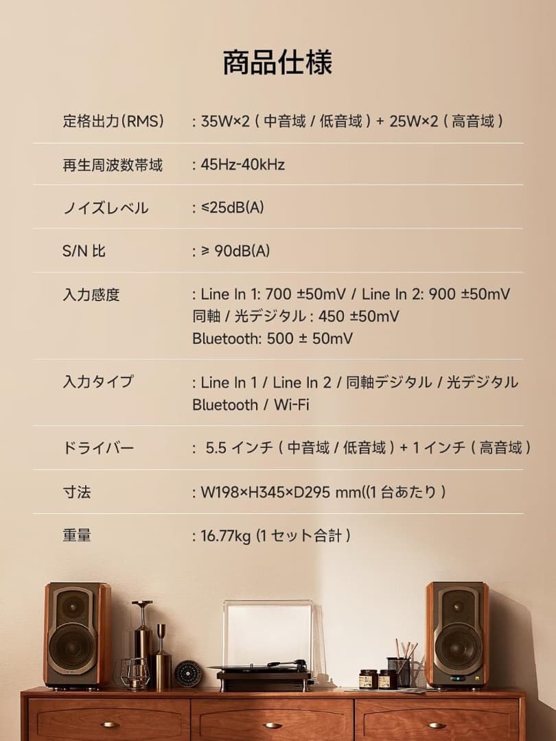 Edifier S1000W アクティブ スピーカー WiFiストリーミング