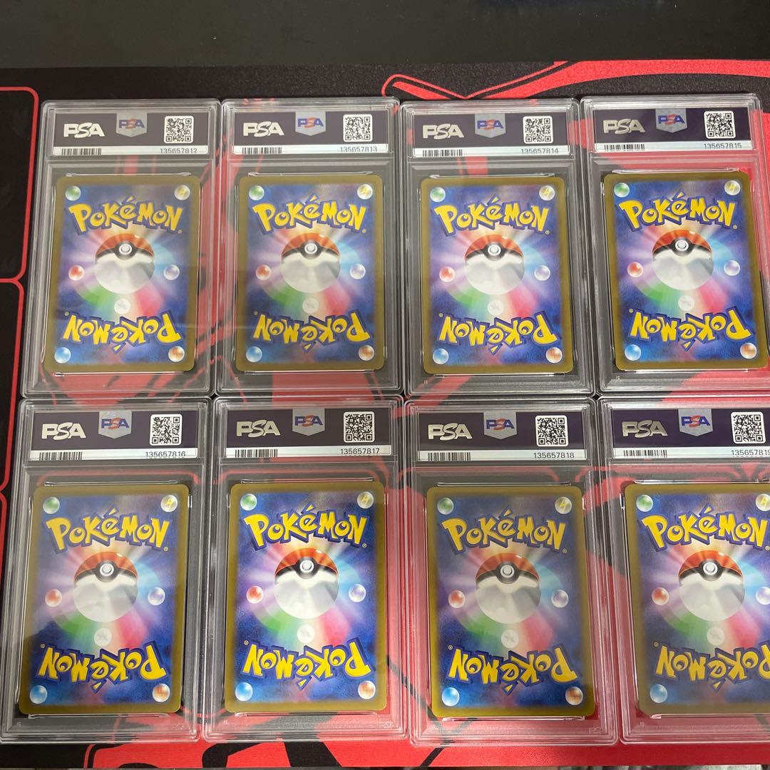 【PSA10】かがやくリザードン015/172 8連番