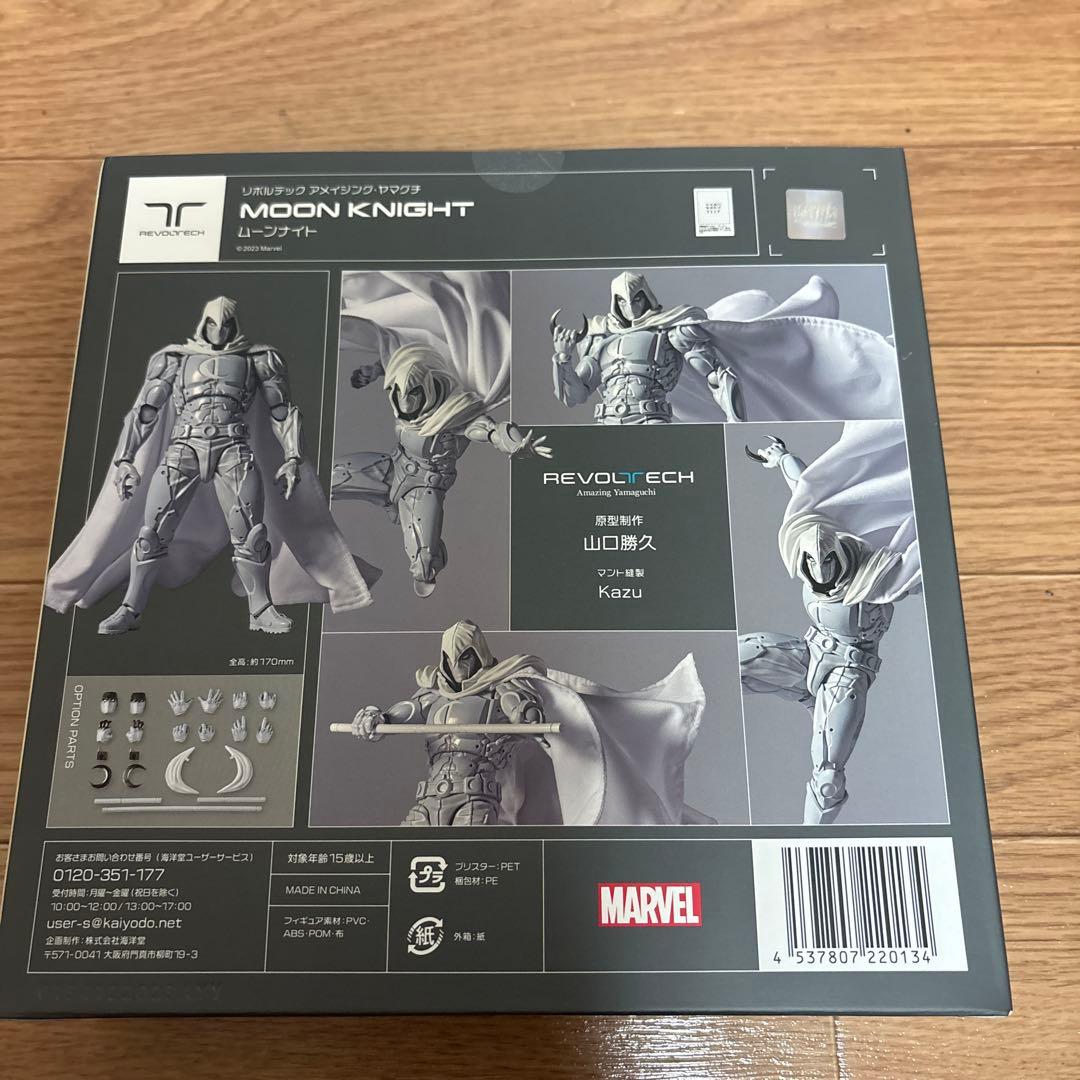 【予約特典付き】海洋堂　リボルテック　ムーンナイト　フィギュア
