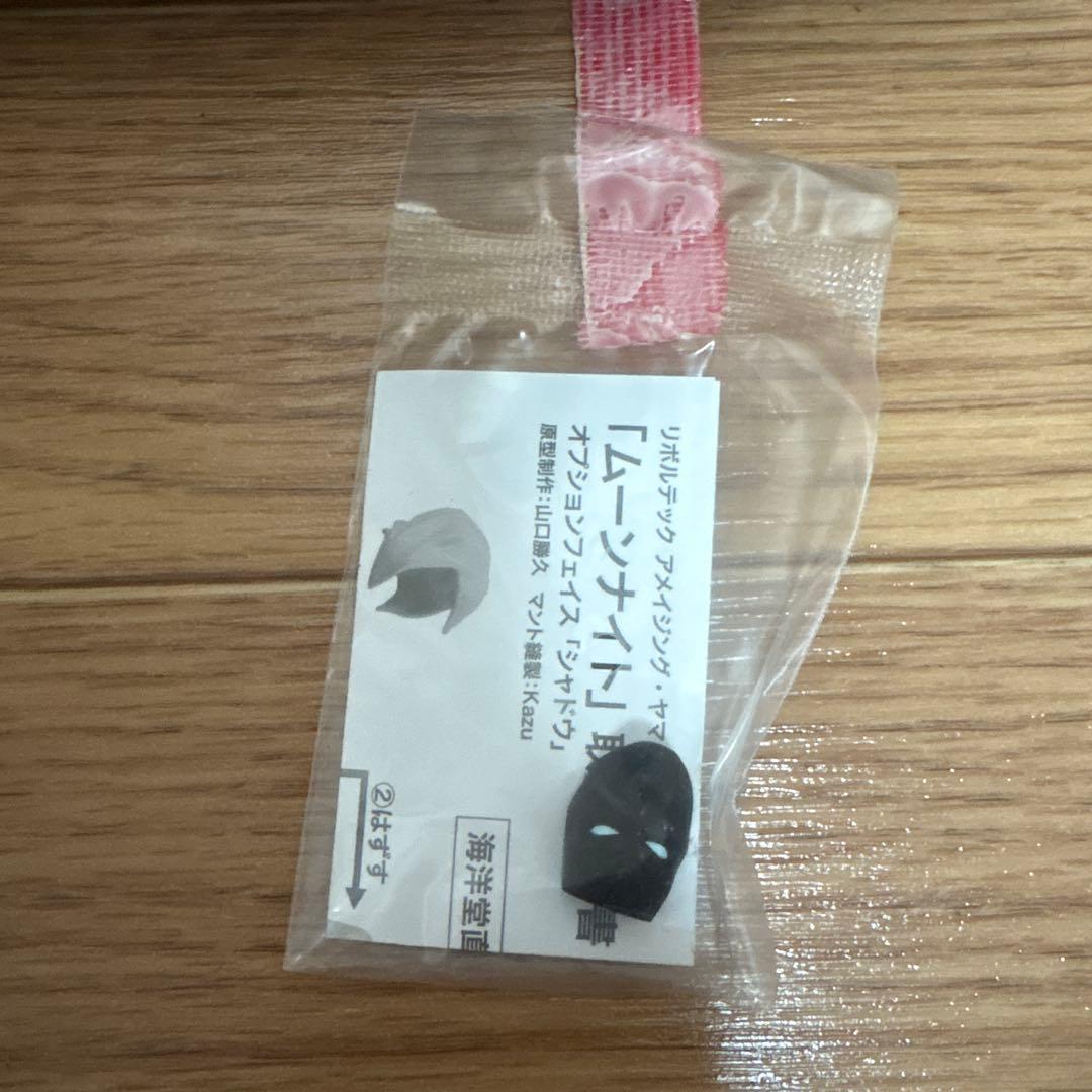 【予約特典付き】海洋堂　リボルテック　ムーンナイト　フィギュア