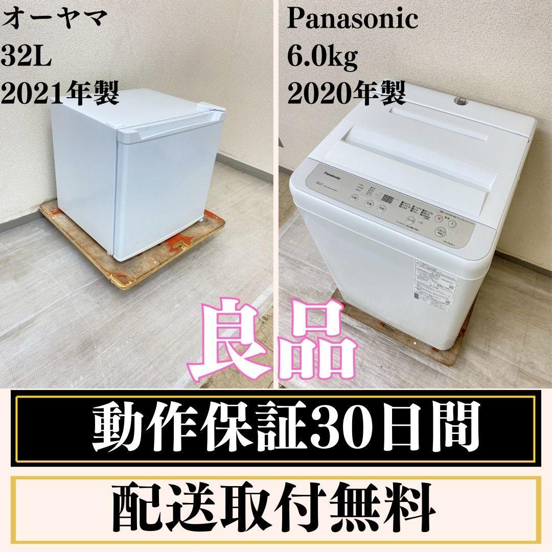 冷凍庫 洗濯機 家電セット 一人暮らし 東京 神奈川 千葉 埼玉 F07c1