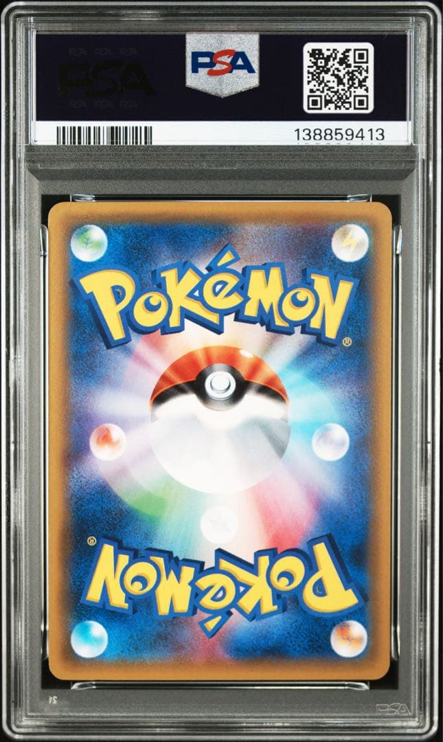ポケモンカード コリンク psa10