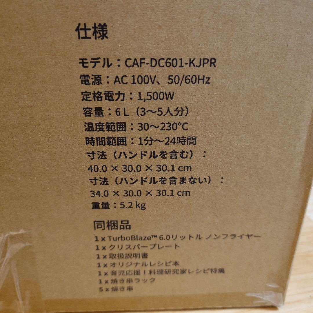 COSORI TurboBlaze™ 6.0L ノンフライヤー コンボ