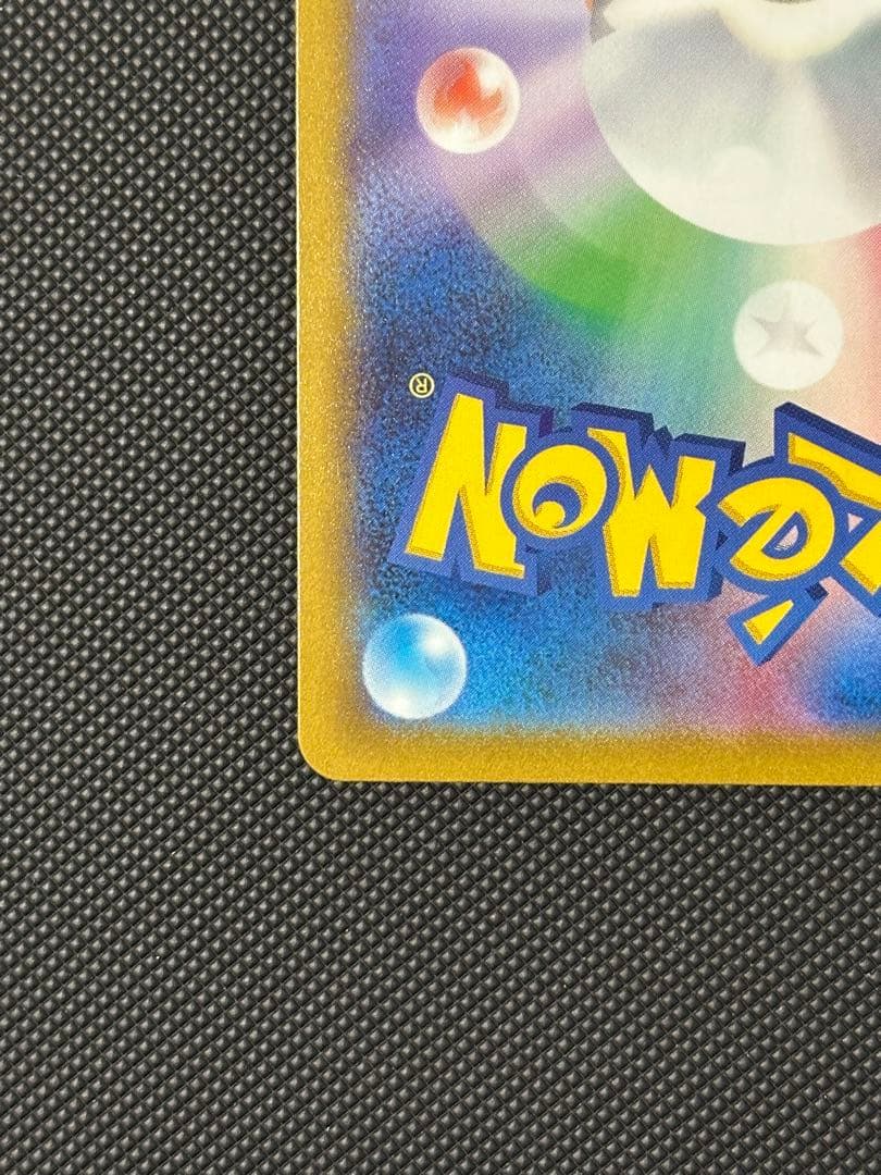 レックウザVMAX CSR RRR セット