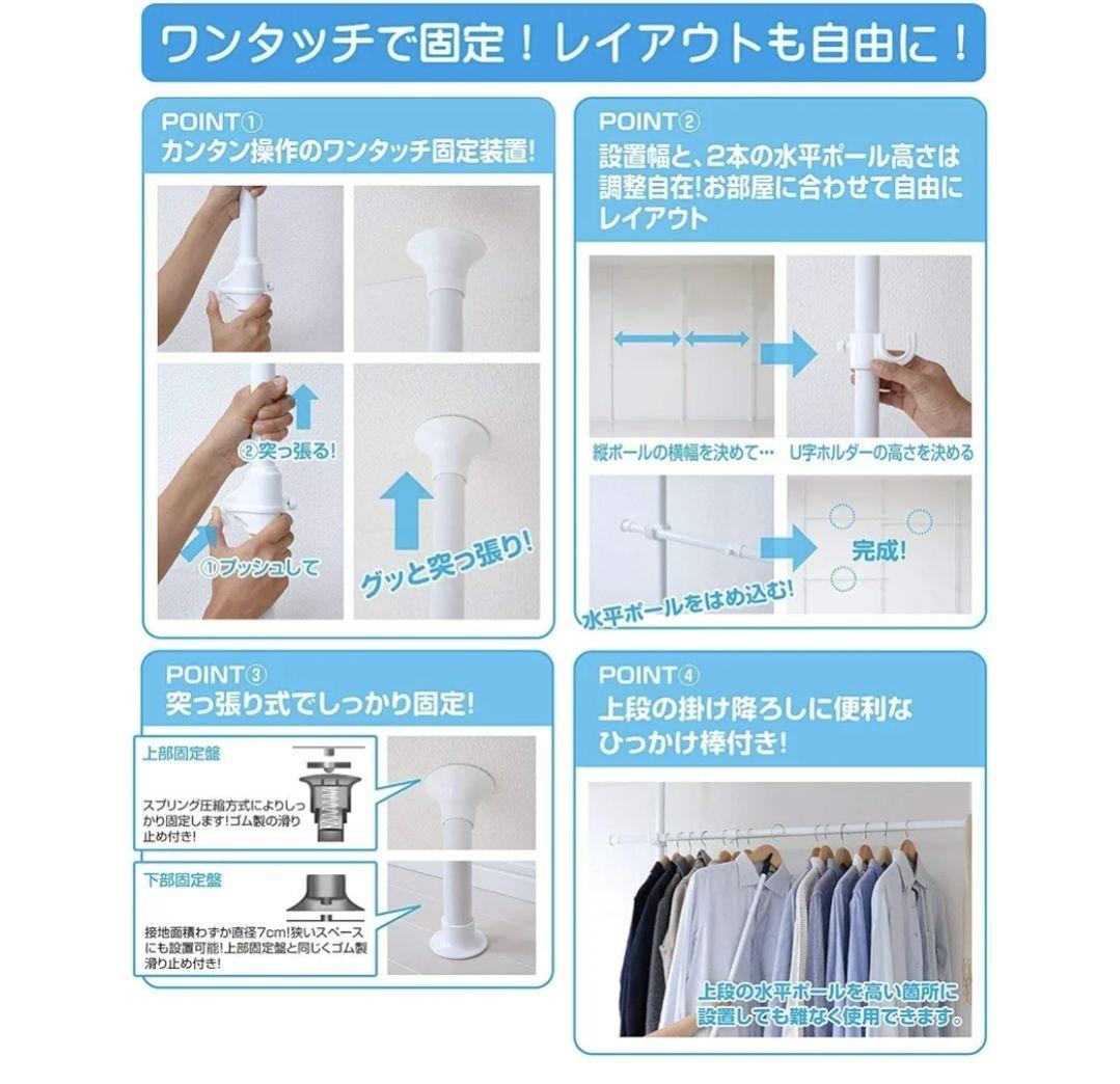 新生活に！YAMAZEN 伸縮式ハンガーラック WJ-795RM　トリプル