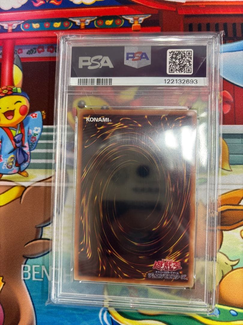 オベリスクの巨神兵　プリズマ　psa10