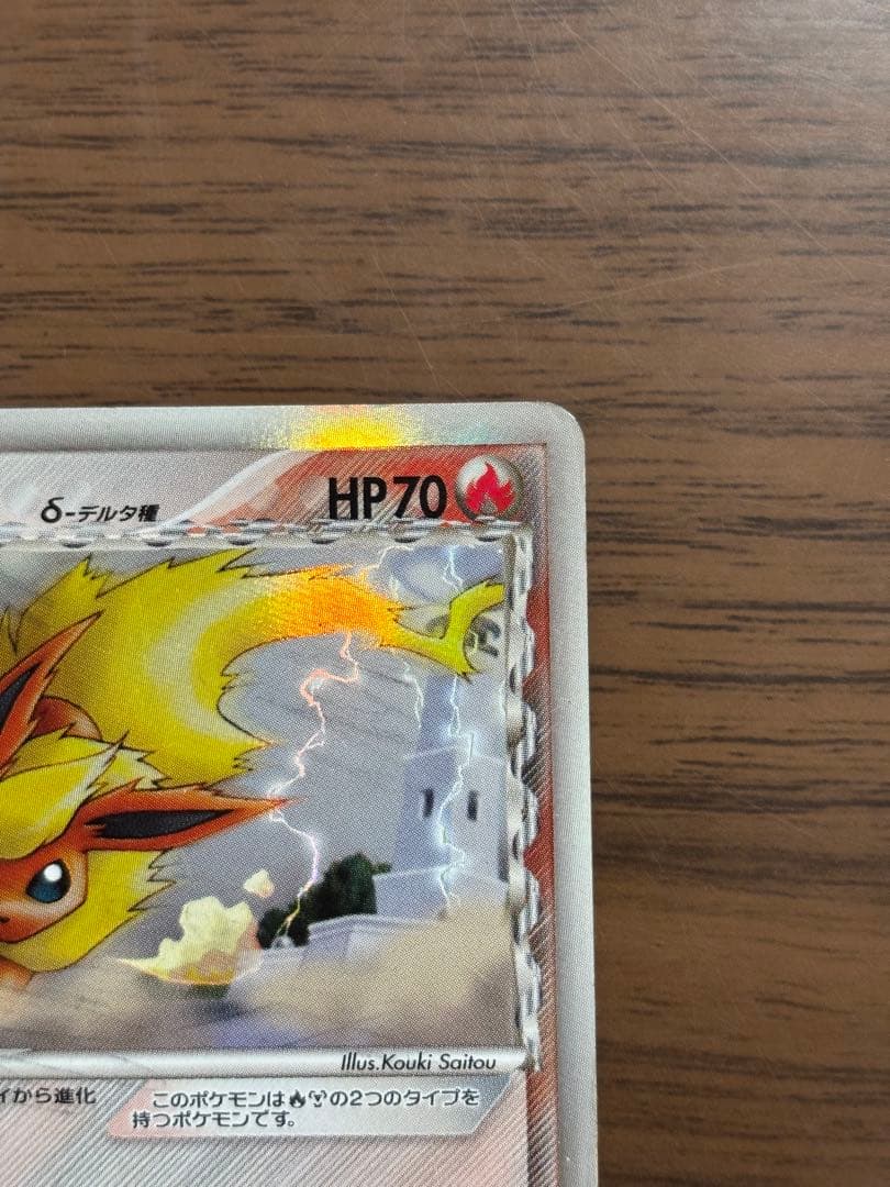 ポケモンカード！ブースター　δ-デルタ種　018/086