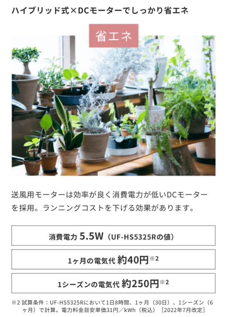 ひめたん⭐︎まなかん様リクエスト品】CORONA UF-HS5325R ハイブリッ