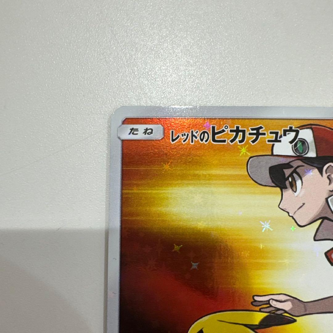 レッドのピカチュウ ポケモンカード プロモ