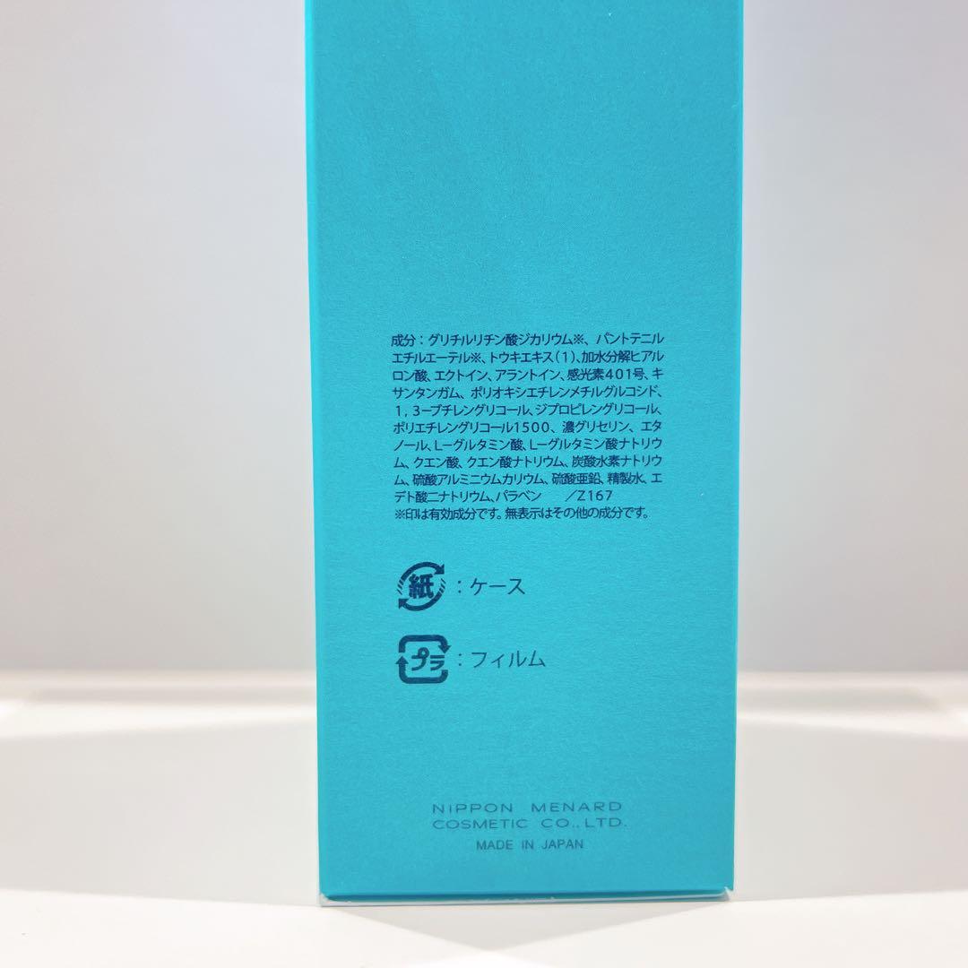 メナード　薬用ビューネ　160ml 2個セット