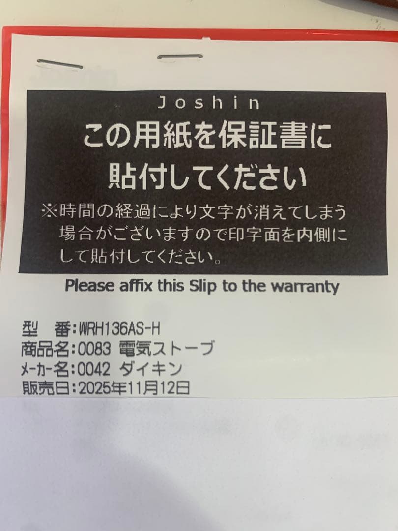 25年最新　ダイキン遠赤外線暖房機 ハイブリッドセラムヒートWRH136AS-H