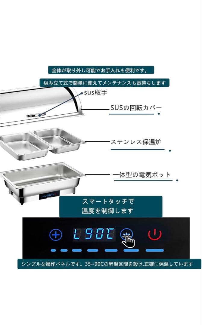 ビュッフェサーバー 湯煎式 chafing dish 9L