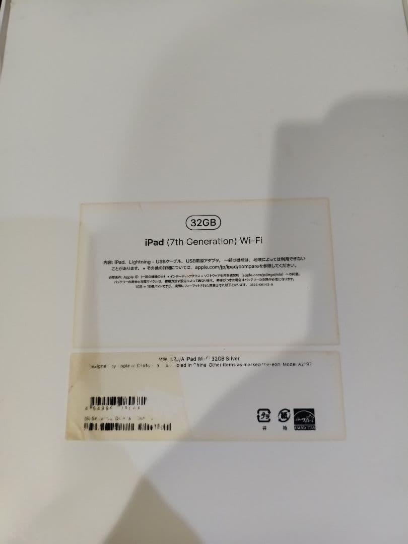 美品iPad本体（第7世代）32GB