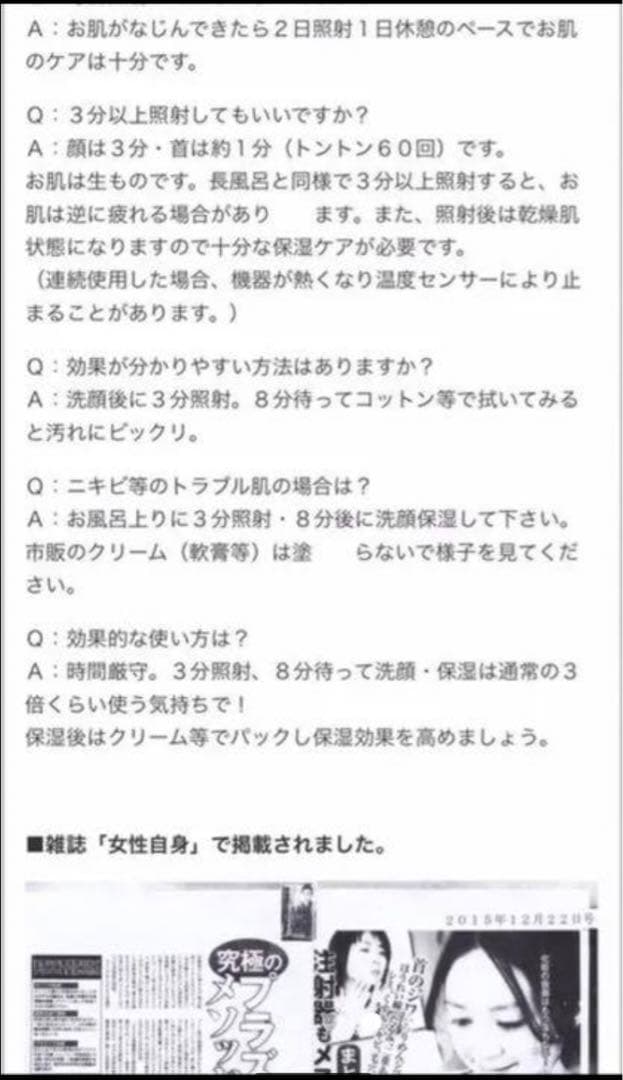 アレックス　プラズマ高周波美顔器　ほうれい線、シワ、たるみ、ニキビ＆跡の改善