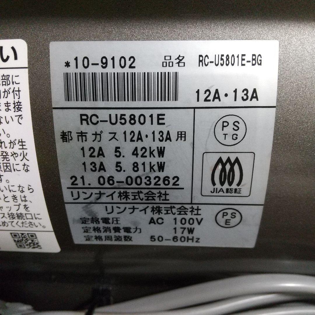 Rinnai ガスファンヒーター RC―U5801E