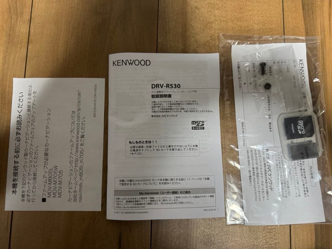 KENWOOD 彩速ナビ連動ドライブレコーダー　drv-r530 未使用　リア用