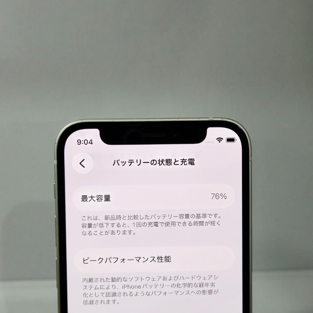 14 iPhone12mini ホワイト SIMフリー