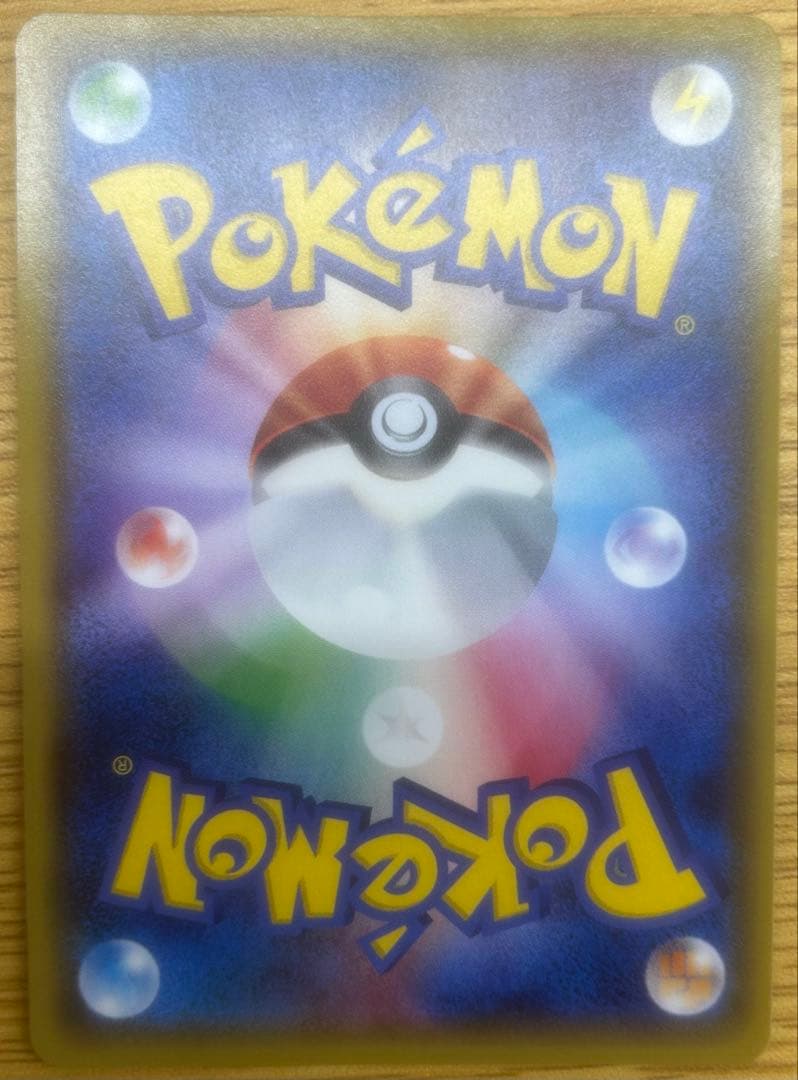 アオギリの切り札 SR 077/070