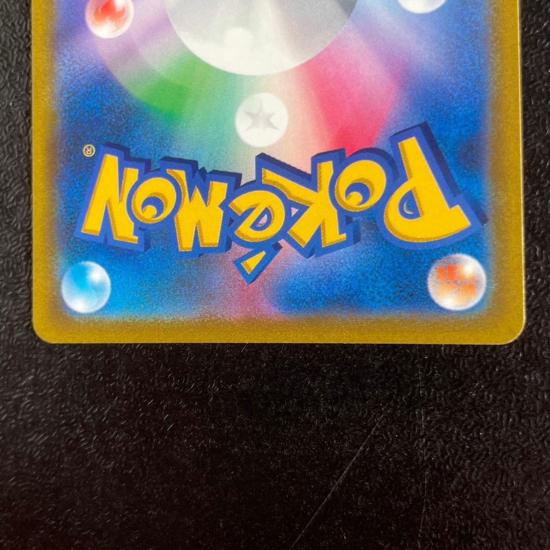 ポケモンカード　リザードンv sa