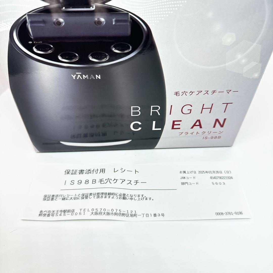 【新品未開封】YA-MAN 毛穴ケアスチーマー ブライトクリーン ブラック