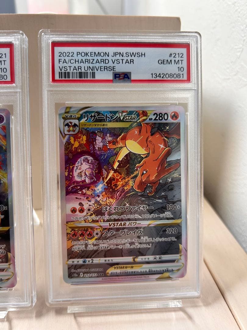 [PSA10] 連番　ミュウツーvstar リザードンvstar