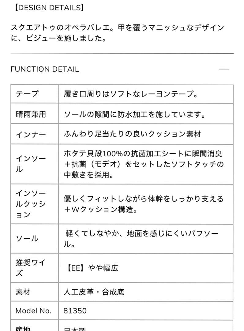 ロッタデザイン　オペラビジュー　ブラックエナメル　24.5