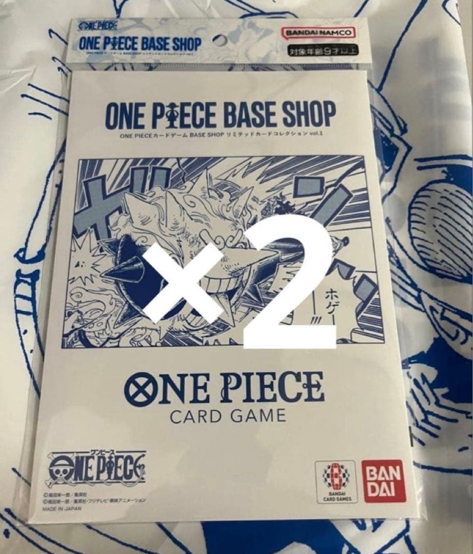 ONE PIECE BASE SHOPリミテッドカード　 vol.1 ×2