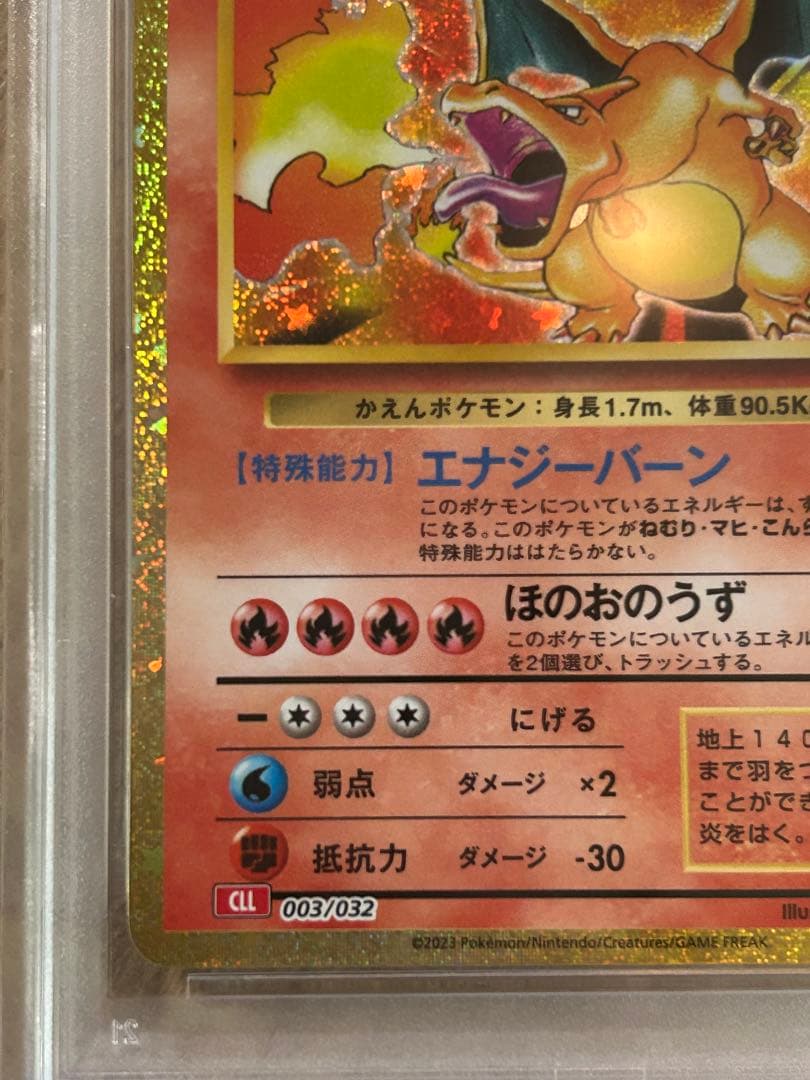 PSA10 リザードン classic クラシック　ポケモンカード