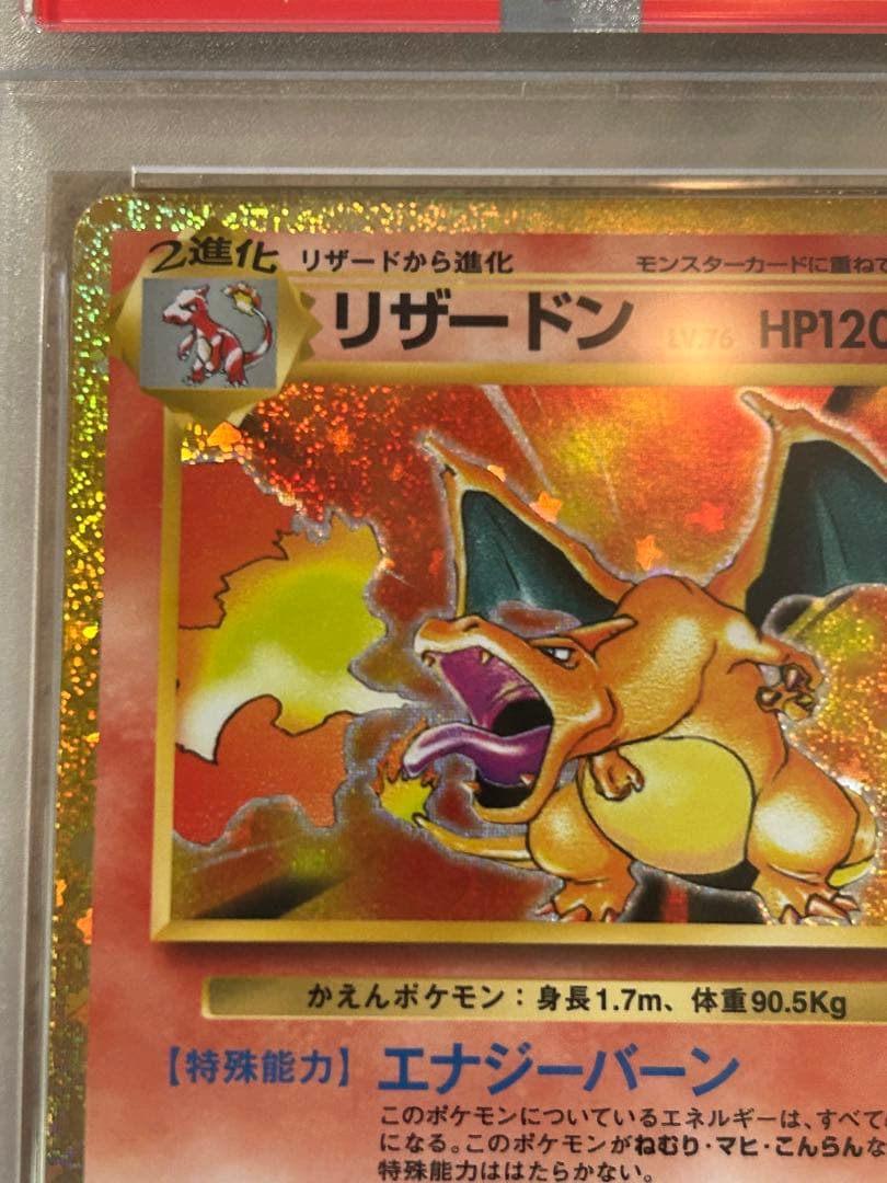 PSA10 リザードン classic クラシック　ポケモンカード