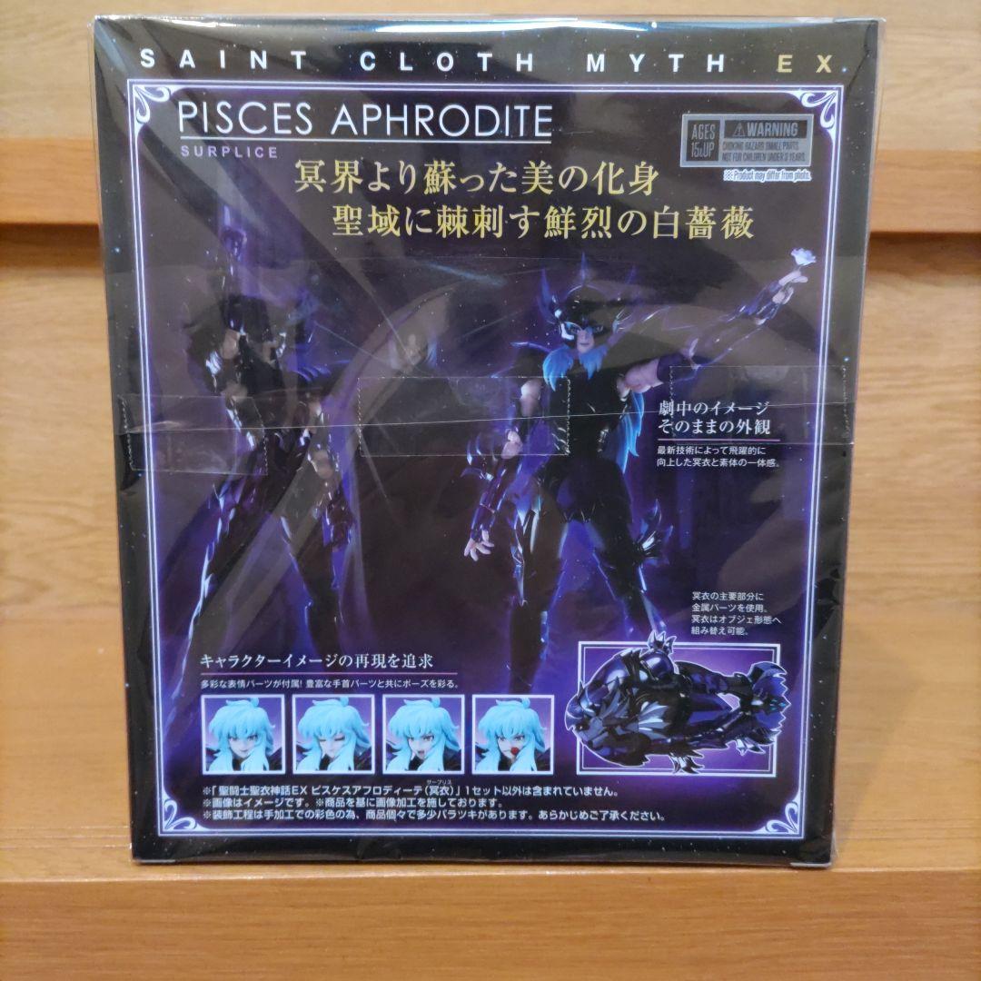 ✨冥衣✨ピスケスアフロディーテ✨聖闘士聖衣神話EX✨新品未開封品✨バンダイ✨