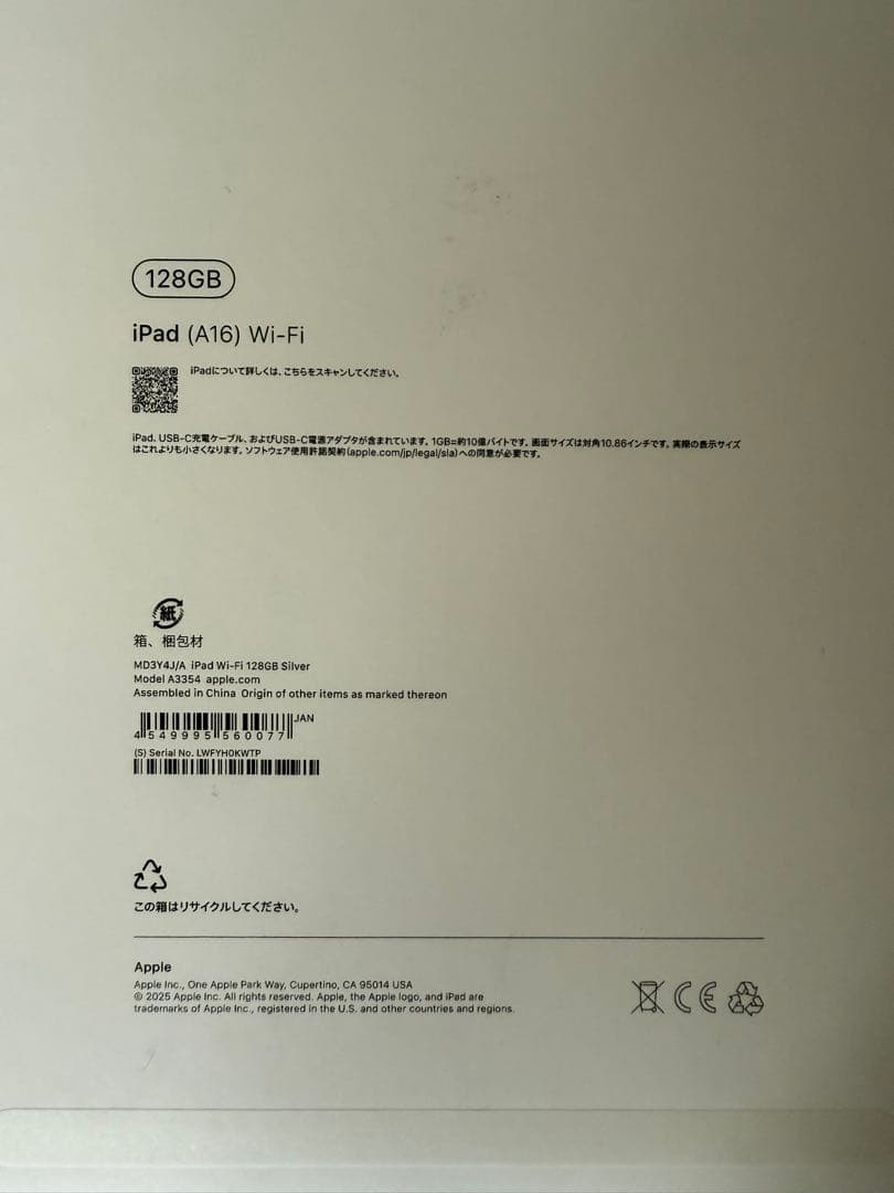 第11世代iPad A16 Wi-Fi 128GB シルバー バッテリー100%