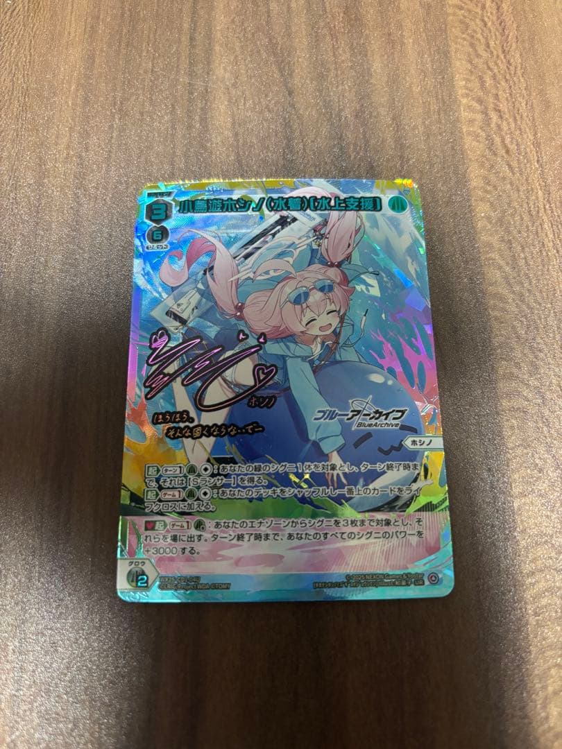 ウィクロス　ブルーアーカイブ　UR 小鳥遊ホシノ