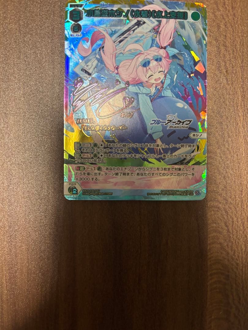 ウィクロス　ブルーアーカイブ　UR 小鳥遊ホシノ